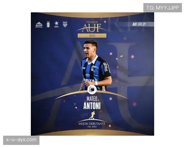 乌拉圭甲级联赛最新赛况与赛后分析